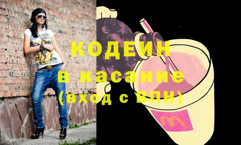 Кодеиновый сироп Lean Purple Drank  купить  цена  Тара 